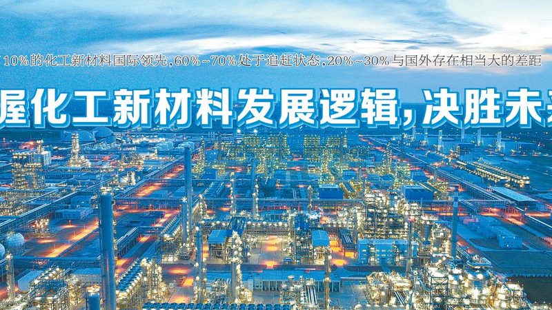 化妆品原料精细化工：揭秘精细化工在化妆品中的应用与挑战