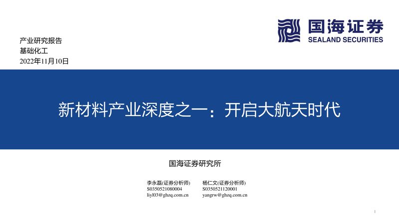 化工产品运输中的安全与合规要点解析